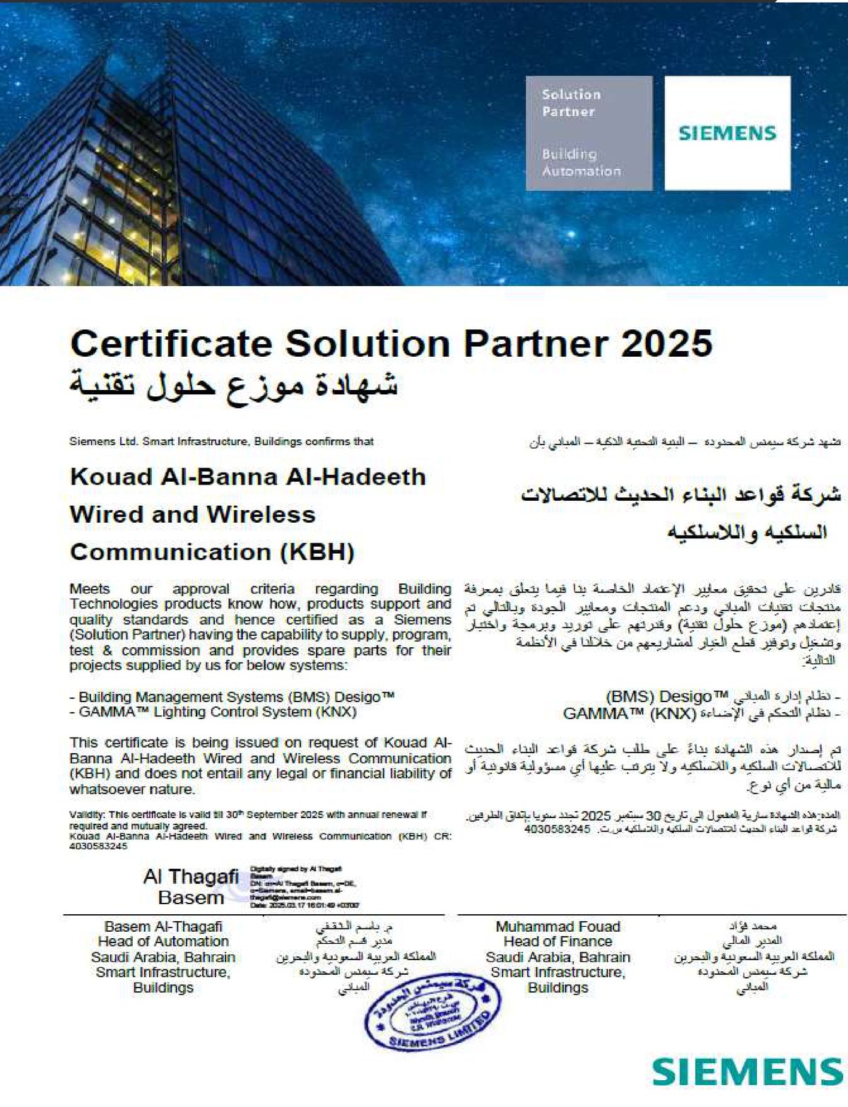 Siemens Solution Partner — Building Automation